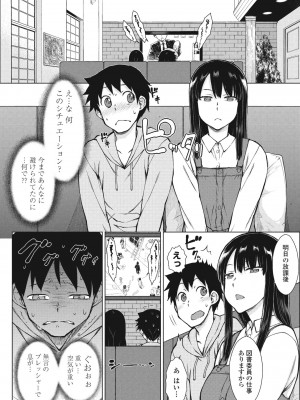 COMIC 桃姫DEEPEST Vol. 2 [DL版]_126