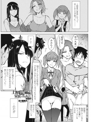 COMIC 桃姫DEEPEST Vol. 2 [DL版]_125