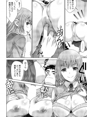 COMIC 桃姫DEEPEST Vol. 2 [DL版]_344