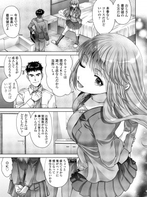 COMIC 桃姫DEEPEST Vol. 2 [DL版]_341