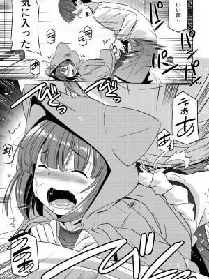 COMIC 桃姫DEEPEST Vol. 2 [DL版]_403