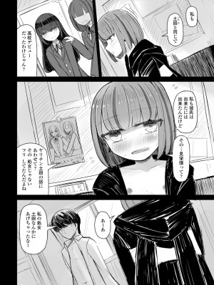 COMIC 桃姫DEEPEST Vol. 2 [DL版]_252