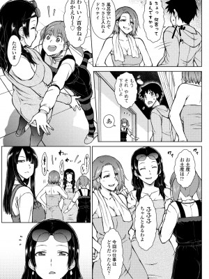 COMIC 桃姫DEEPEST Vol. 2 [DL版]_129