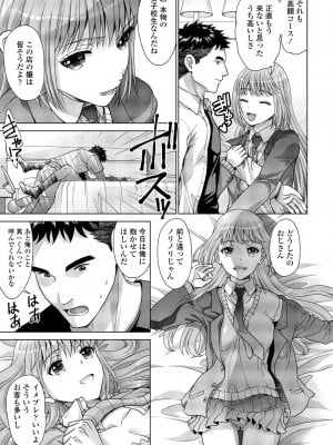 COMIC 桃姫DEEPEST Vol. 2 [DL版]_347