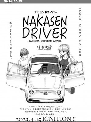 COMIC 桃姫DEEPEST Vol. 2 [DL版]_229