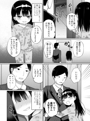COMIC 桃姫DEEPEST Vol. 2 [DL版]_232