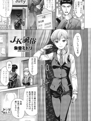 COMIC 桃姫DEEPEST Vol. 2 [DL版]_339