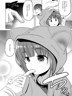 COMIC 桃姫DEEPEST Vol. 2 [DL版]_390