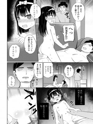 COMIC 桃姫DEEPEST Vol. 2 [DL版]_242