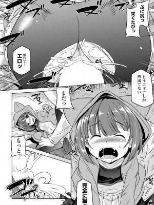 COMIC 桃姫DEEPEST Vol. 2 [DL版]_404