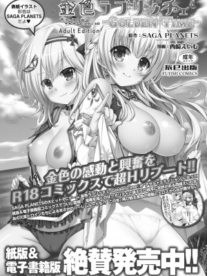 COMIC 桃姫DEEPEST Vol. 2 [DL版]_409