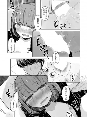 COMIC 桃姫DEEPEST Vol. 2 [DL版]_263