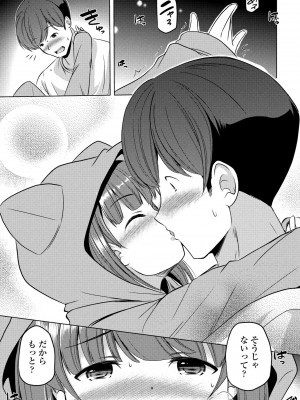 COMIC 桃姫DEEPEST Vol. 2 [DL版]_399
