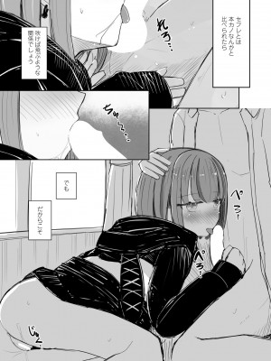 COMIC 桃姫DEEPEST Vol. 2 [DL版]_271