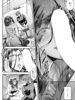 COMIC 桃姫DEEPEST Vol. 2 [DL版]_300