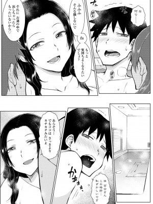 COMIC 桃姫DEEPEST Vol. 2 [DL版]_135