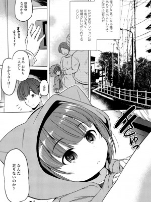 COMIC 桃姫DEEPEST Vol. 2 [DL版]_389