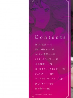 [Cuvie] 触れて、その先へ、奥へ [DL版]_002