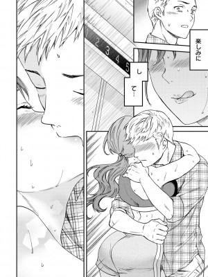 [Cuvie] 触れて、その先へ、奥へ [DL版]_010
