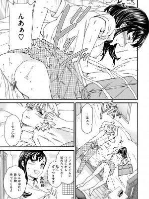 [Cuvie] 触れて、その先へ、奥へ [DL版]_025