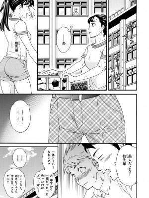 [Cuvie] 触れて、その先へ、奥へ [DL版]_033