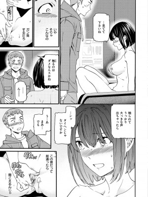 [Cuvie] 触れて、その先へ、奥へ [DL版]_043