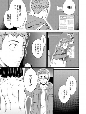 [Cuvie] 触れて、その先へ、奥へ [DL版]_041