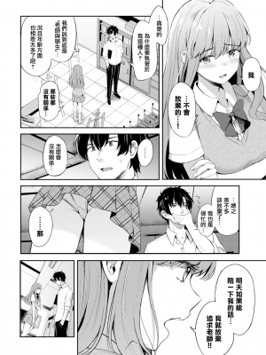 [紺菓] 恋の描きかた (COMIC BAVEL 2022年11月号) [無邪気漢化組][MJK-23-Z2887][無修正]_MJK-23-Z2887-002