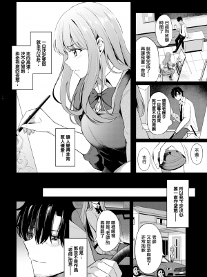 [紺菓] 恋の描きかた (COMIC BAVEL 2022年11月号) [無邪気漢化組][MJK-23-Z2887][無修正]_MJK-23-Z2887-006