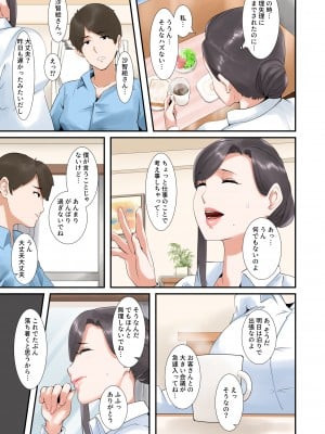 [NYPAON] こっちのチンポの方がキモチヨカッタだけなの…♥_16