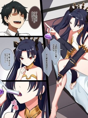[鸽鸽] 伊什塔尔  [中国語] [無修正]