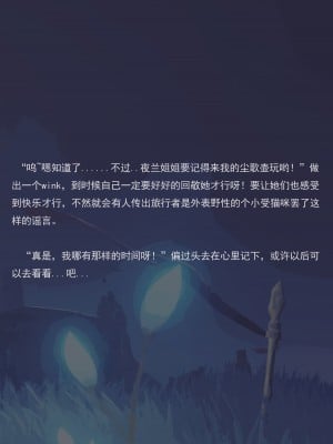 [PoPer] 坠入深渊 (原神) [中国語]_25