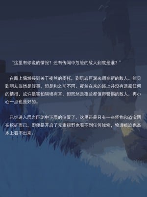 [PoPer] 坠入深渊 (原神) [中国語]_14