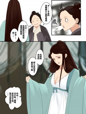 [鸽鸽] 吾妻青芸  [中国語] [無修正]_13