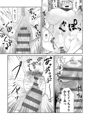 [朝野よみち] 俺の幼馴染♂が￥1000で超エロい体♀になりました [DL版]_124