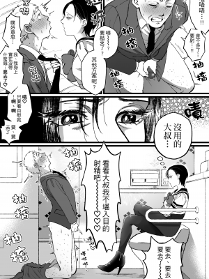 [ミスターほっけ] 被水手服＋競技泳衣大小姐吃乾抹淨_06