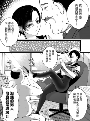 [ミスターほっけ] 被水手服＋競技泳衣大小姐吃乾抹淨_09