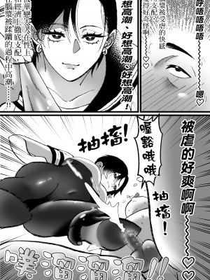 [ミスターほっけ] 被水手服＋競技泳衣大小姐吃乾抹淨_35