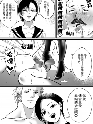 [ミスターほっけ] 被水手服＋競技泳衣大小姐吃乾抹淨_36