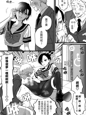 [ミスターほっけ] 被水手服＋競技泳衣大小姐吃乾抹淨_05