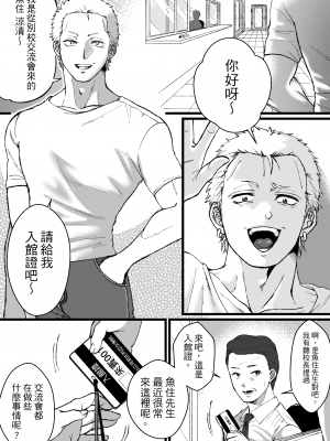 [ミスターほっけ] 被水手服＋競技泳衣大小姐吃乾抹淨_24