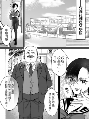 [ミスターほっけ] 被水手服＋競技泳衣大小姐吃乾抹淨_08