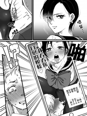 [ミスターほっけ] 被水手服＋競技泳衣大小姐吃乾抹淨_04