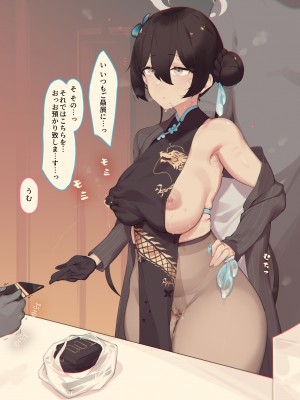 [菜さん] キサキ 1-2 (ブルーアーカイブ)_10