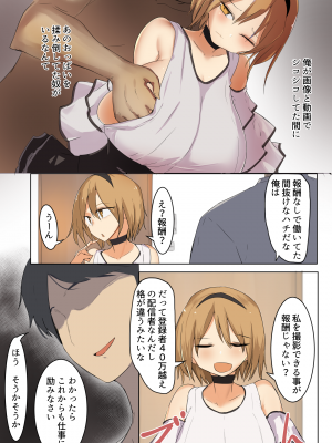 [唐模様 (カラ)] 胸も態度もでかい幼馴染に立場をわからせてやった (オリジナル)_06