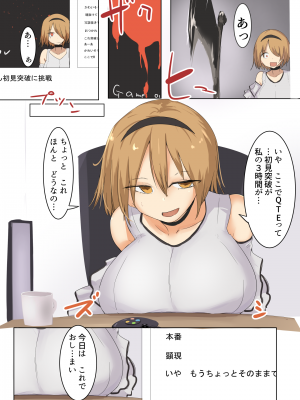 [唐模様 (カラ)] 胸も態度もでかい幼馴染に立場をわからせてやった (オリジナル)_23