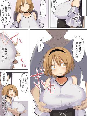 [唐模様 (カラ)] 胸も態度もでかい幼馴染に立場をわからせてやった (オリジナル)_24