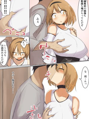 [唐模様 (カラ)] 胸も態度もでかい幼馴染に立場をわからせてやった (オリジナル)_08