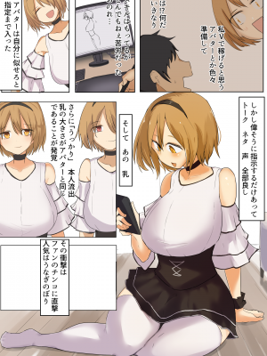 [唐模様 (カラ)] 胸も態度もでかい幼馴染に立場をわからせてやった (オリジナル)_03