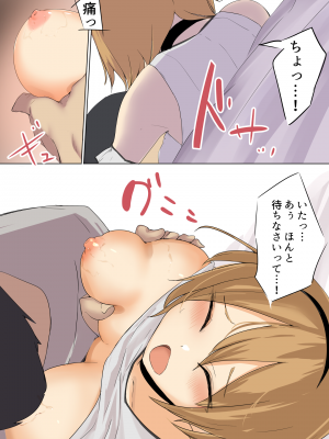 [唐模様 (カラ)] 胸も態度もでかい幼馴染に立場をわからせてやった (オリジナル)_14